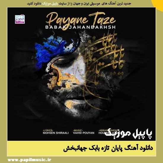 Babak Jahanbakhsh Payane Taze دانلود آهنگ پایان تازه از بابک جهانبخش